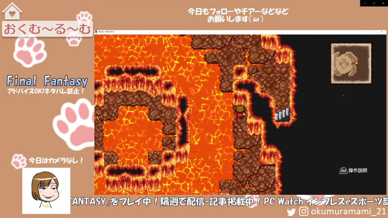 火山の中の溶岩の道