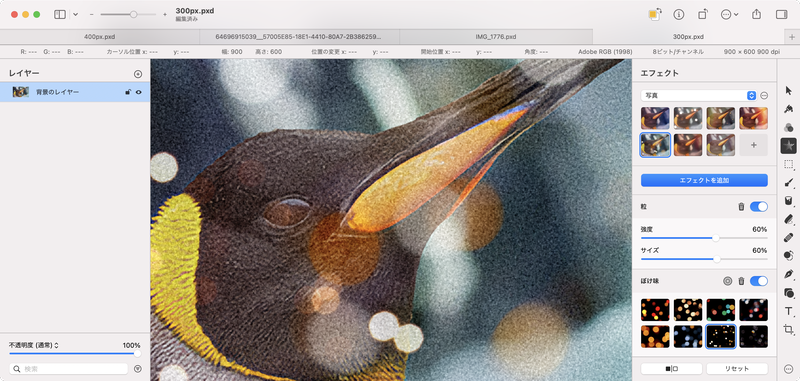 Photoshopのフィルタに相当する、Pixelmator Proの「エフェクト」ツール。複数のエフェクトが用意されていますが、Photoshopのほうが種類は豊富です