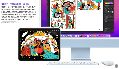 macOS Monterey」は10月26日提供。新MacBook Proと同時 - PC Watch