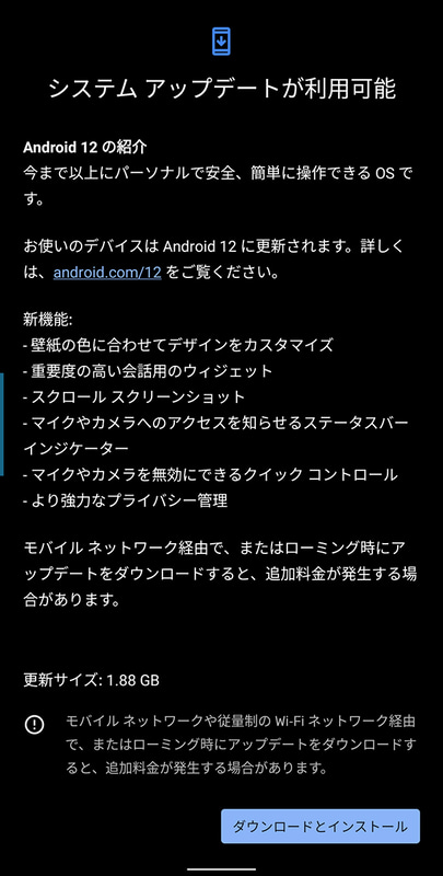 Pixel 3以降のPixelシリーズではすでに利用可能となっている