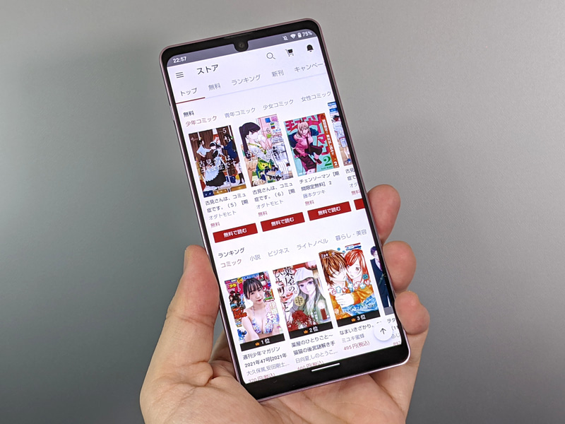 「AQUOS zero6」。今回は楽天モバイル向けモデル(Rakuten AQUOS zero6)のパープルを試用している