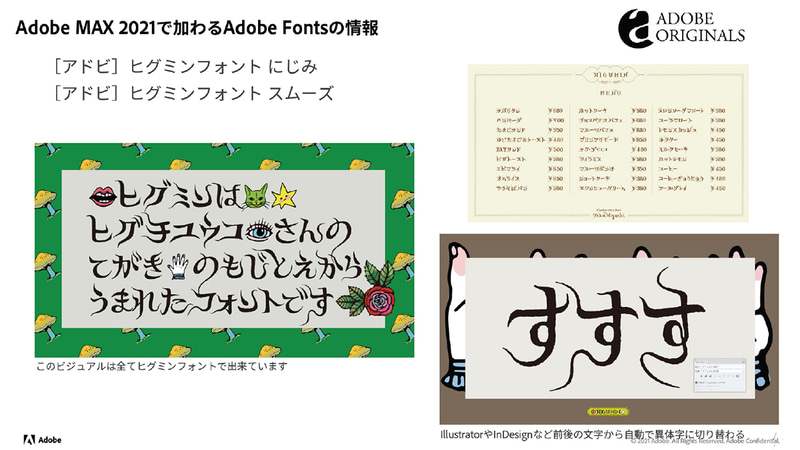 絵文字まで表現できるヒグミンフォント