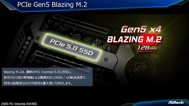 PCI Express 5.0対応M.2スロットも用意