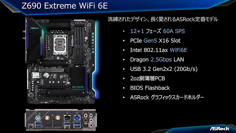 Z690 Extreme WiFi 6E