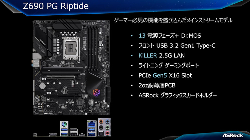 Z690 PG Riptide