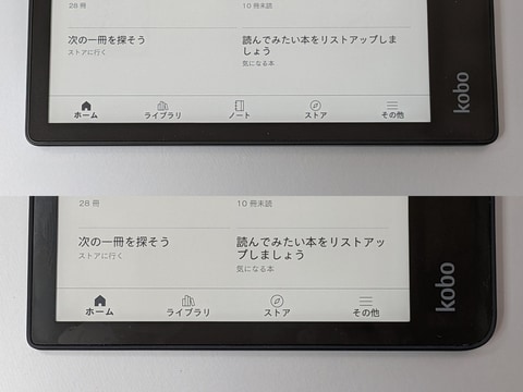 Rakuten Kobo Sage 本体（8インチ）、Dell PN579Xペン 山口真弘の電子