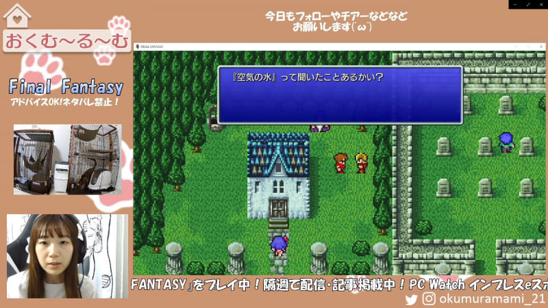 オンラクの町では水というキーワードが度々