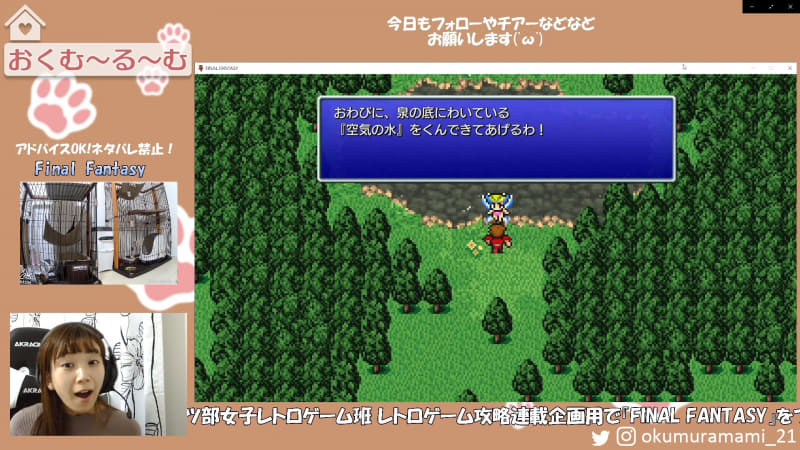 妖精から空気の水ゲット!