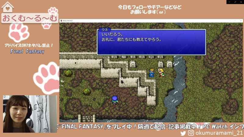 ルフェイン人の言葉を勉強中