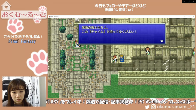 ルフェイン人の言葉が分かるように!