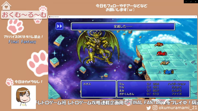 ついにラスボス!