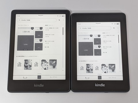 ★新品★Kindle Paperwhite 電子書籍リーダー 黒4GB 4台