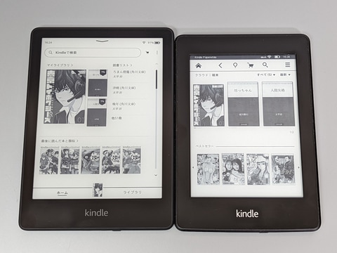 Kindle paper white×2個