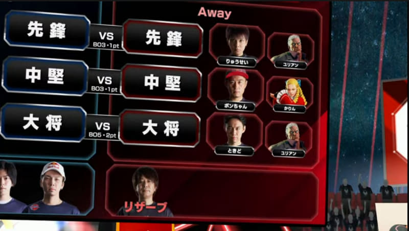 事前オーダーは先鋒りゅうせいのユリアン、中堅ボンちゃんのかりん、大将はときどのユリアン