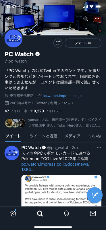 ユーザープロフィールの右上に新たに追加された検索のアイコン