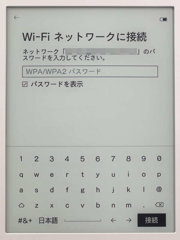 再起動がかかるとなぜか再度SSIDへのパスワード入力が要求される。Kobo Sageと同じく何らかの不具合と見られる