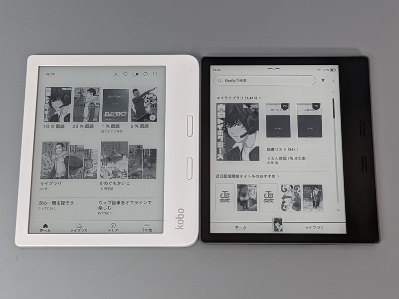 7型のKindle Oasisとの比較。画面サイズは同じだが筐体は本製品のほうがわずかに大柄だ。重量も約30g重い