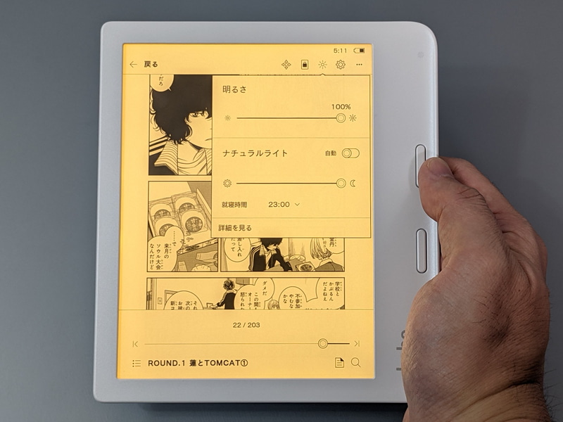 フロントライトを暖色で100%にした状態。実際にはここまで色が濃い状態で使うことはないだろう