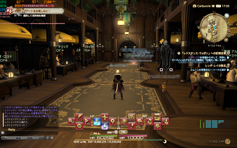 ファイナルファンタジーXIVは「ノートPC:高品質」で設定してみたところ、街中の人が多い場所では40fpsとなったが、動作に支障はない