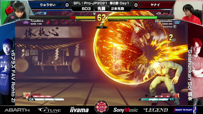 りゅうせいユリアンとヤナイGの先鋒戦