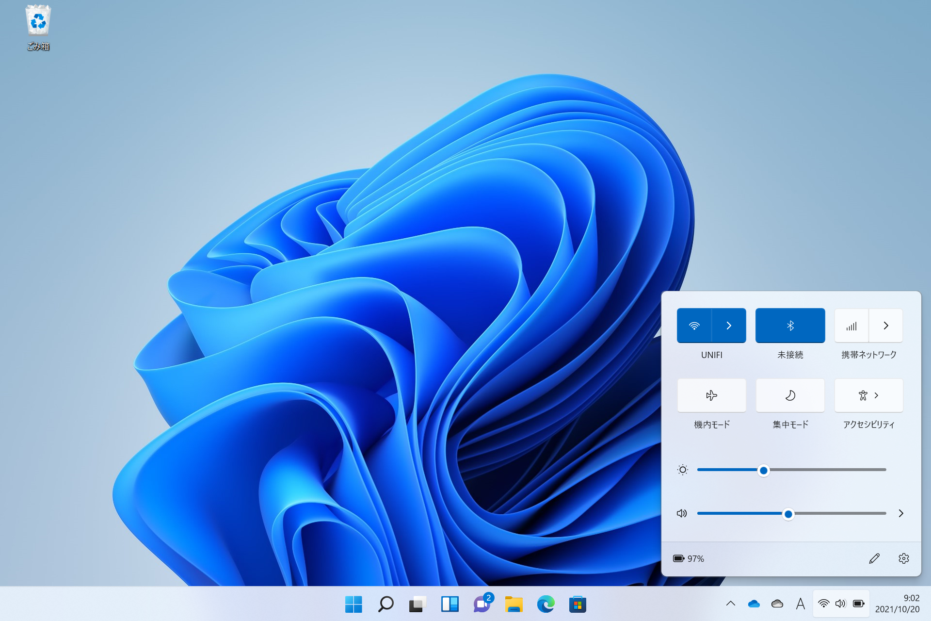 クイック設定の表示
