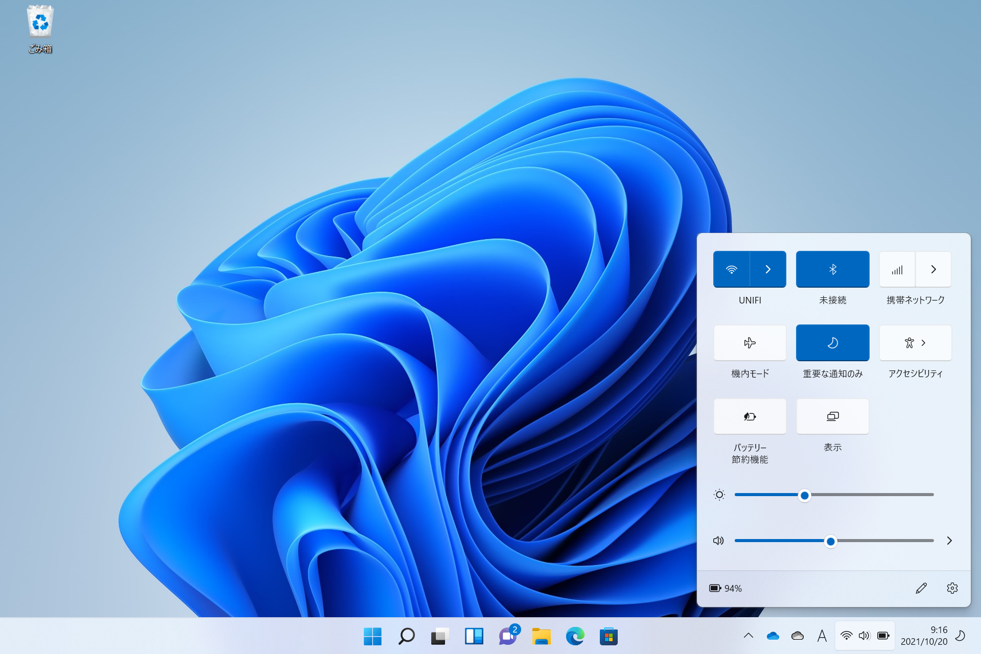 個人的には常時［重要な通知のみ］でちょうどいい印象