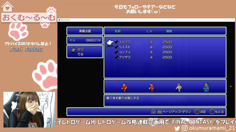 レベル4の魔法を購入