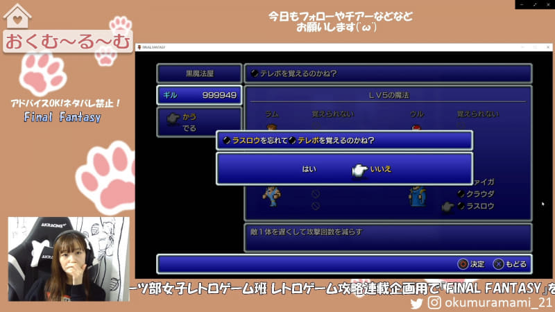 テレポの魔法をゲット!