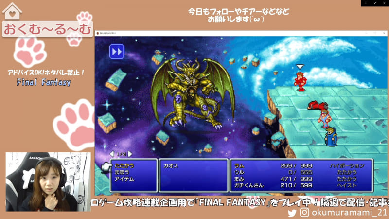 ヘイストと回復をやりまくったけど、ヘイストは毎回かける必要はなかったみたい……