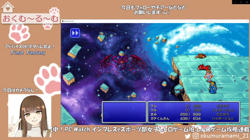 ラスボスを倒し切る!!