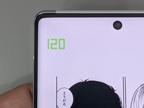 山口真弘の電子書籍タッチアンドトライ】独自SoCを搭載した6.7型の