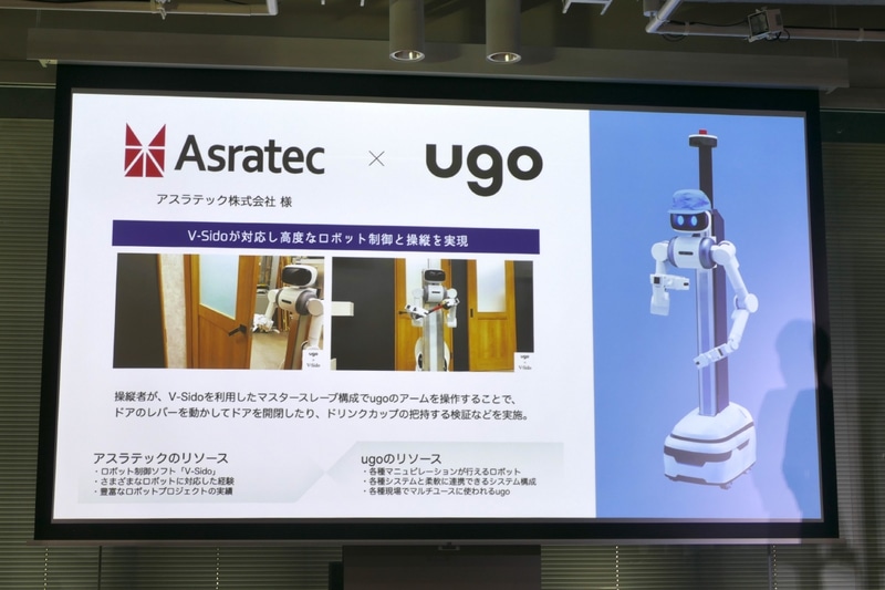 アスラテックとの取り組み