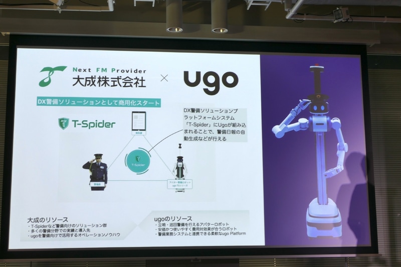 大成とugoが進める警備ソリューションの概要