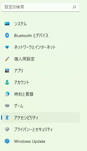 アクセシビリティには人のアイコンを採用した