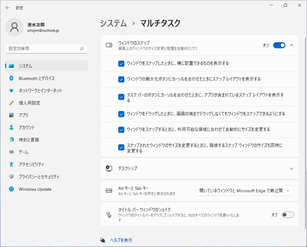 スナップの動作を変更できる