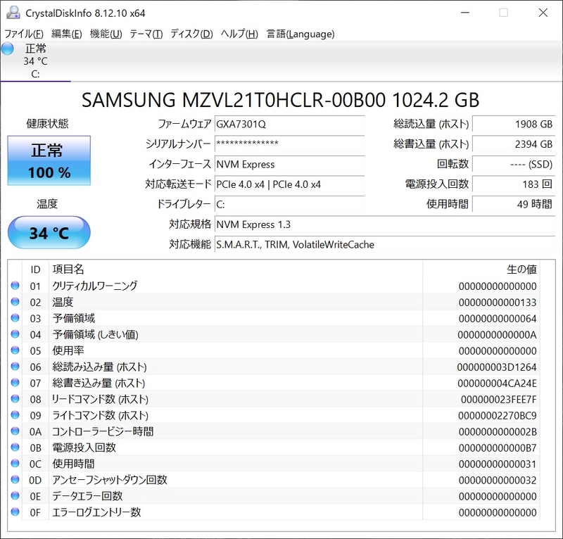 データストレージは標準で1TBのPCI Express SSDを搭載している。評価機のストレージはSamsungのPM9A1