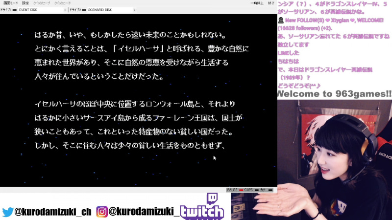 ストーリー説明