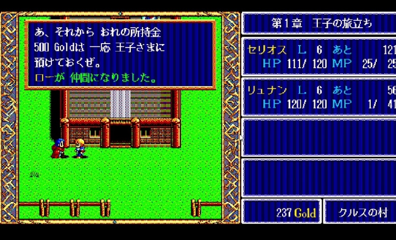 途中ローも仲間に