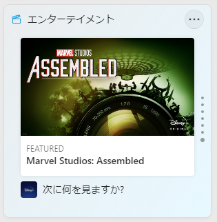 Microsoft Storeから購入可能な映画からおすすめのタイトルが表示される