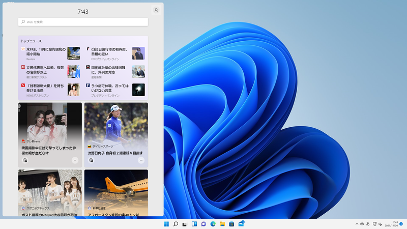 インターネット上のサイトから最新ニュースを収集しえて表示できるフィード