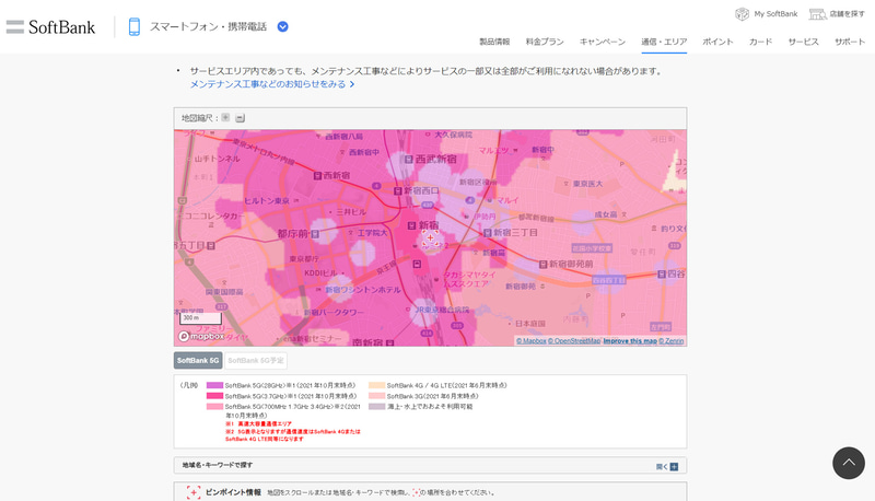 SoftBank 5Gサービスエリアマップ、新宿駅周辺。5G対応とされるピンク色や紫色のエリアは比較的広範囲に渡っているが、試した限りでは、実際に5Gで接続されることはまだそれほど多くない