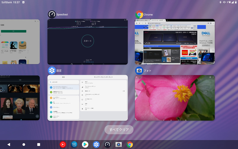 画面下にタスクバー状に起動中のアプリアイコンが並ぶ