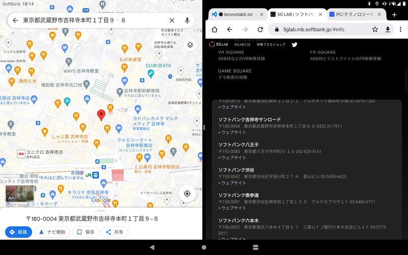 Webサイトで施設の住所などを確認し、それを地図表示しながら現地に向かう、という使い方