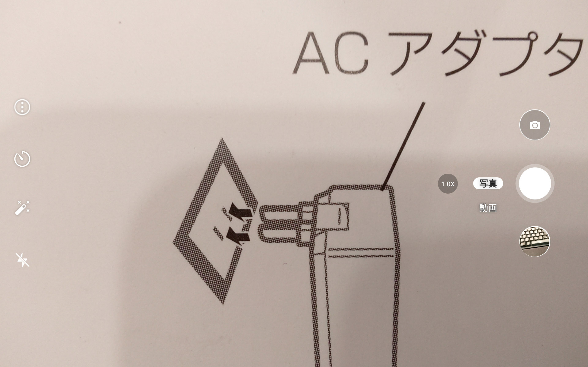 印刷物を接写したところ