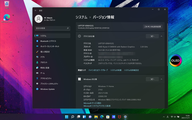 起動時のデスクトップ。壁紙のみ変更とシンプル