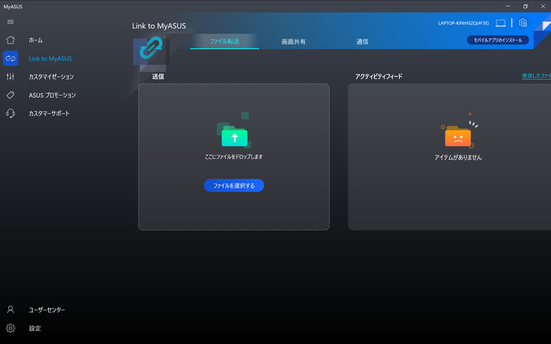 MyASUS/Link to MyASUS