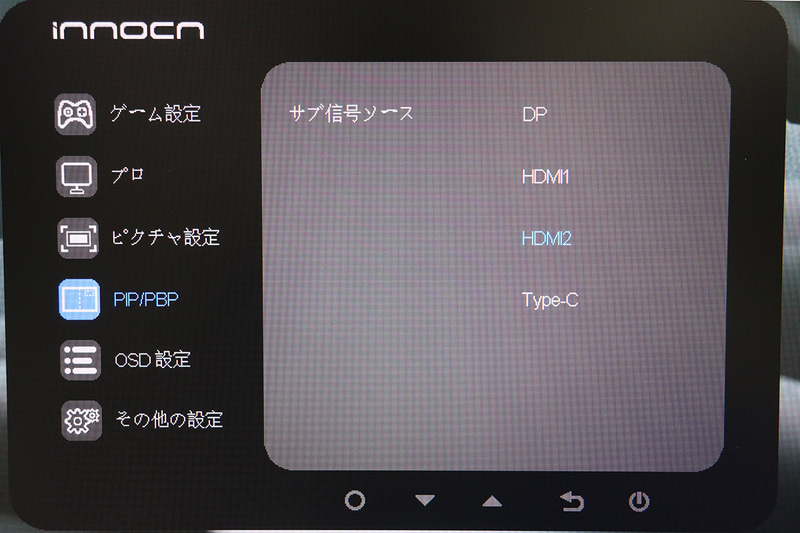 サブ信号のソースはなぜかメイン信号と同じものが選べる