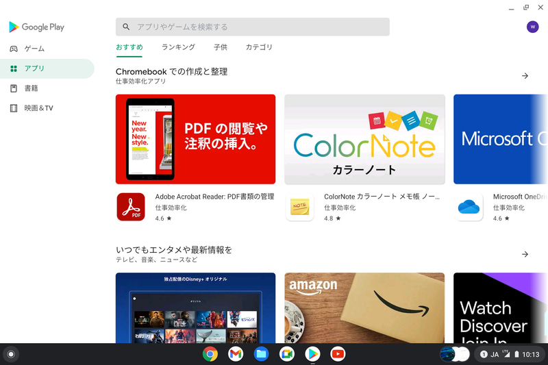 Playストア＠Androidアプリ