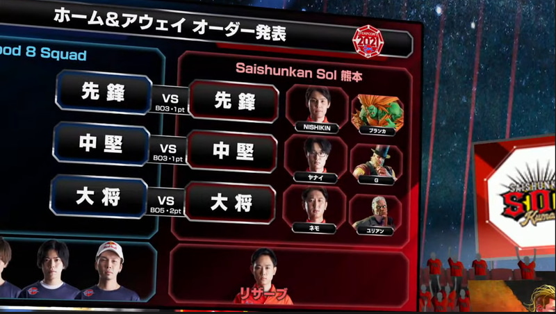 事前オーダーは先鋒がNISHIKINブランカ、中堅がヤナイG、大将がネモユリアン、リザーブはShuto