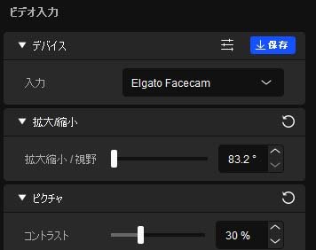 設定を変更すると、「保存」ボタンが青く光るので、保存すると内蔵のフラッシュメモリに設定が書き込まれる